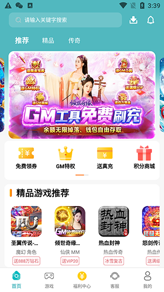 易游app截图4