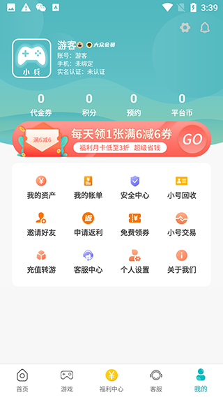 易游app截图5
