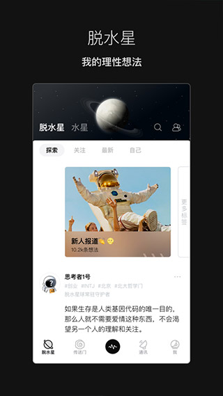 脱水截图2