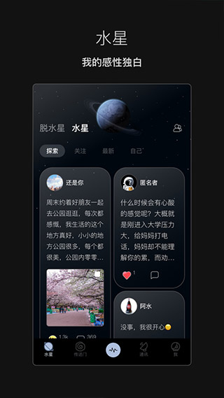 脱水截图3