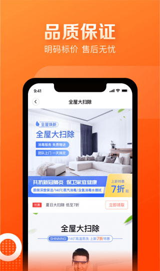 天鹅到家极速版截图2