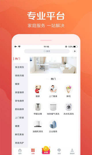 天鹅到家极速版截图4