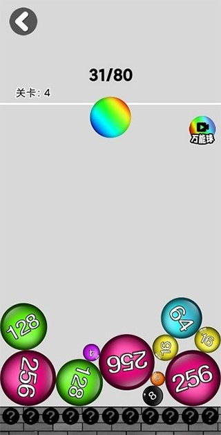 2048大战游戏截图2