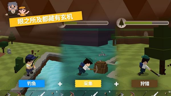 探险之岛截图4