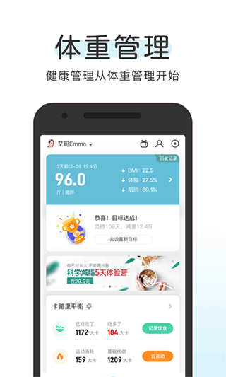 okok体脂秤app截图1