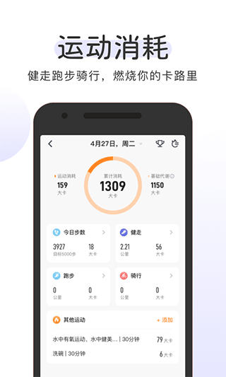 okok体脂秤app截图3
