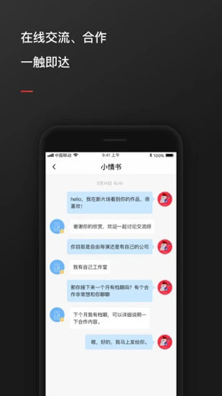 新片场app截图1