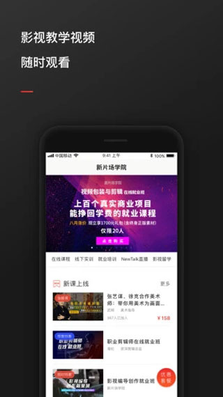 新片场app截图4