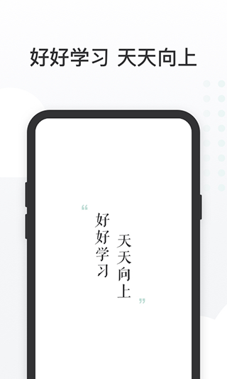 有赞课堂助手app截图1