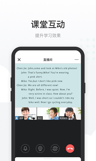 有赞课堂助手app截图3
