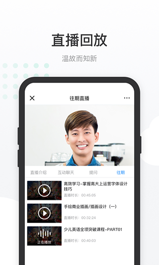 有赞课堂助手app截图4