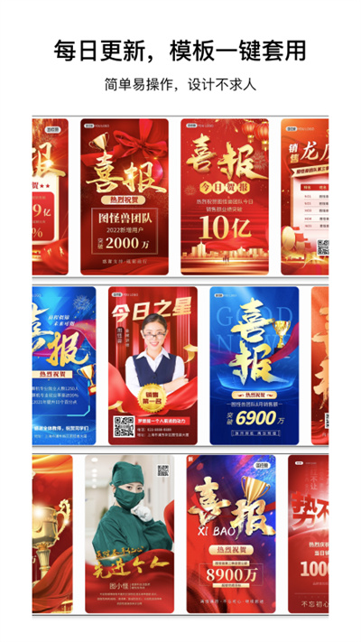 图怪兽手机版截图2