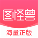 图怪兽作图神器下载-图怪兽app手机版下载 V4.1.9