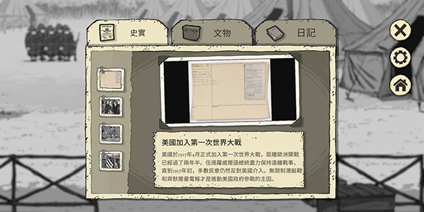勇敢的心回家截图3