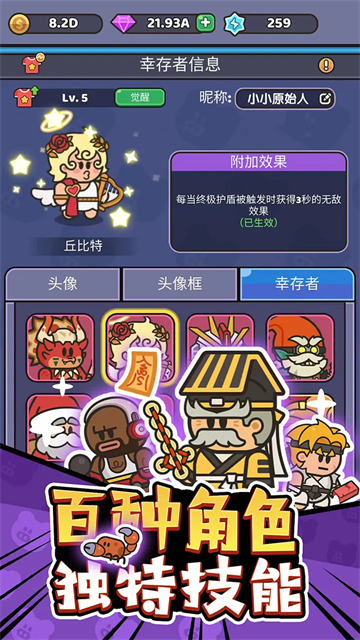 我的野外生存截图2
