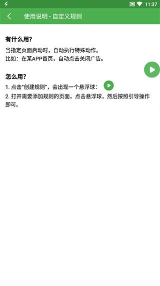 轻启动已解锁完整版截图3