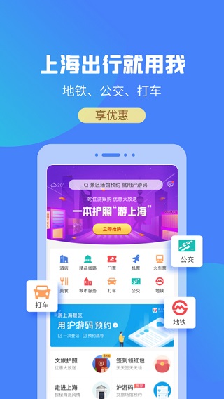 游上海截图2