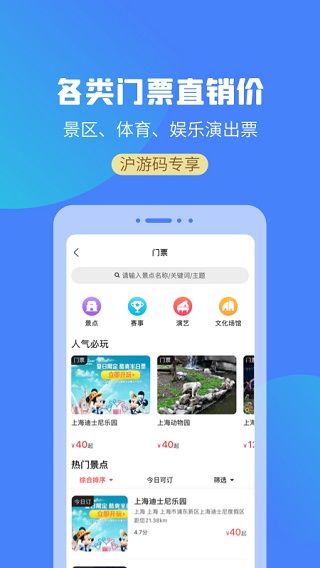 游上海截图3