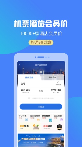游上海截图4