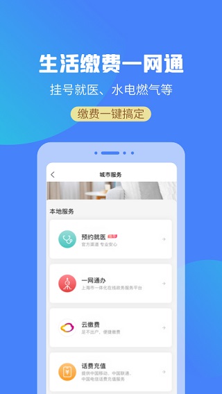 游上海截图5