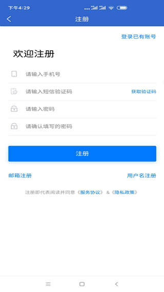 上海人才网app截图5