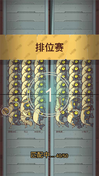 咸鱼大冲关截图1