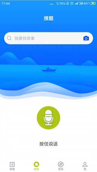 教练资格题库截图3