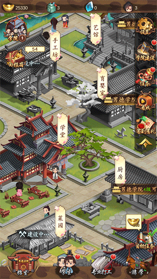 男德学院截图1