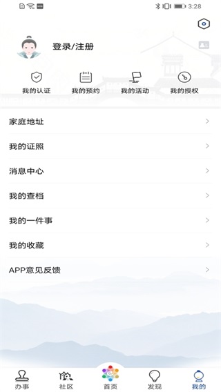 惠姑苏app截图5