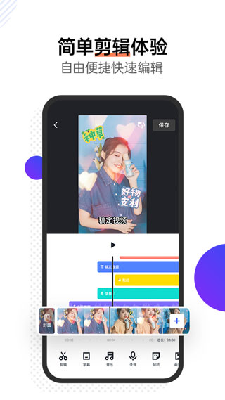 稿定视频截图5