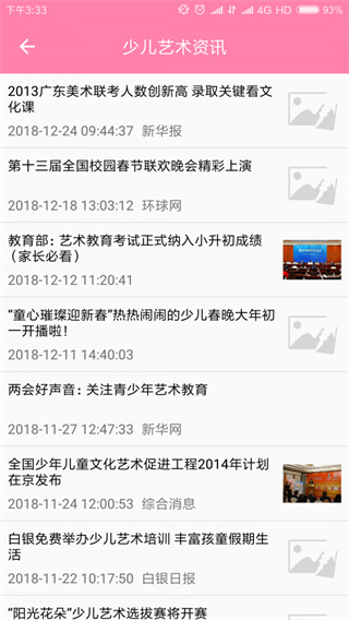彩名堂截图5