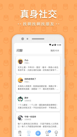 一罐截图1