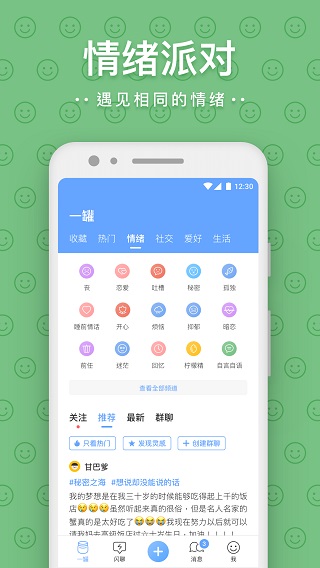 一罐截图5