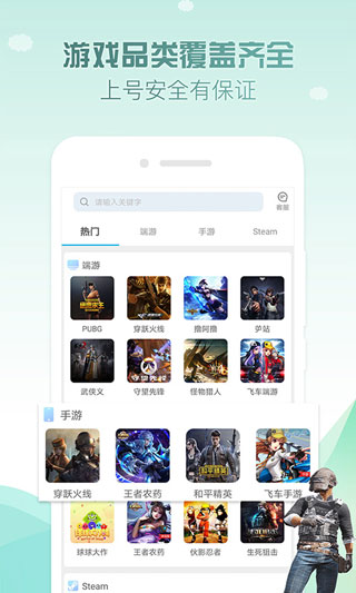 GG租号截图2