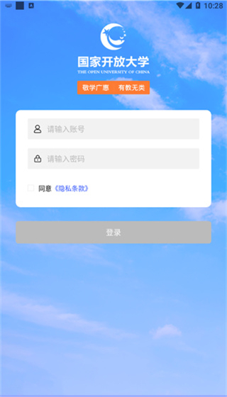 i国开截图2