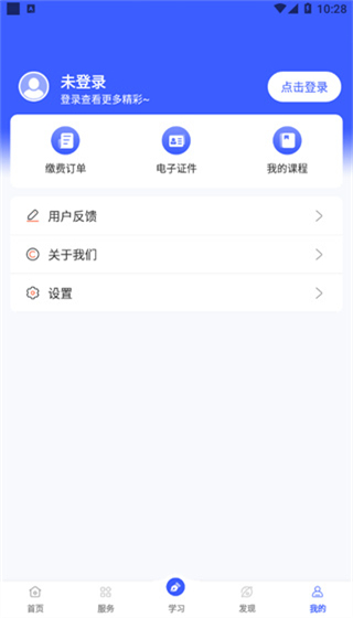 i国开截图4