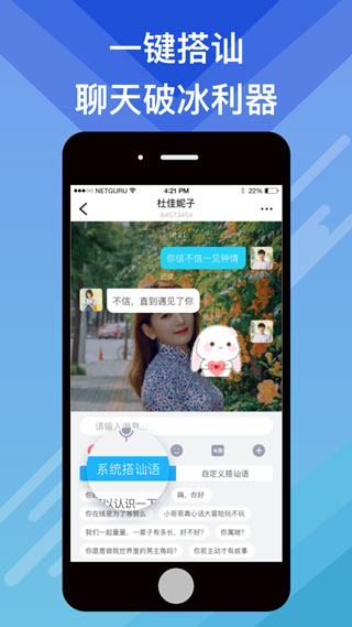 觅伊app截图2