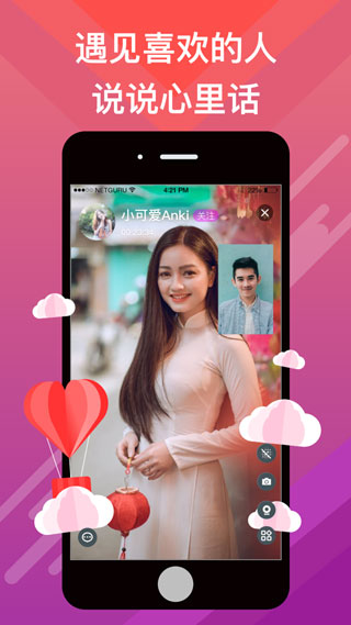 觅伊app截图4