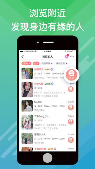 觅伊app截图5