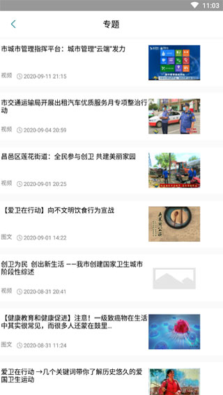 吉林雾凇台截图5