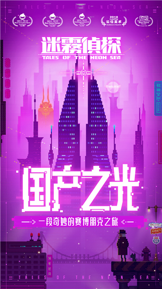 迷雾侦探截图1