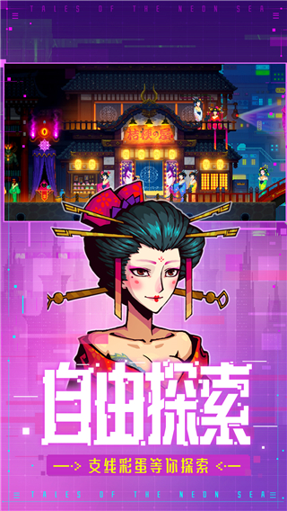 迷雾侦探截图2