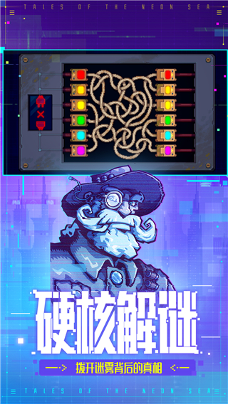 迷雾侦探截图3