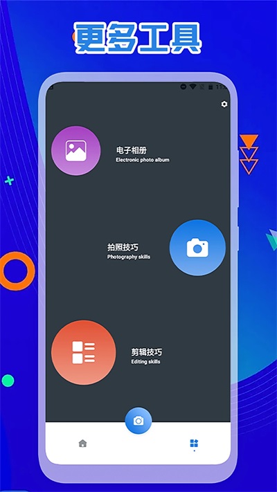 nice滤镜软件安卓版截图2