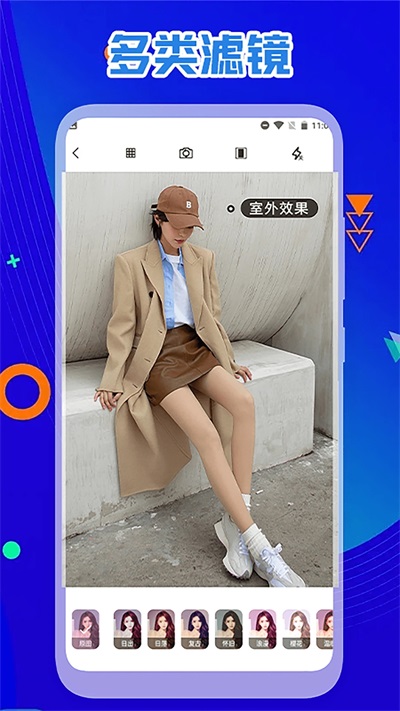 nice滤镜软件安卓版截图3