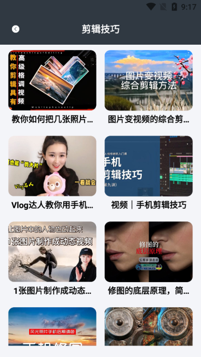 nice滤镜软件安卓版截图5