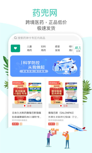 药兜网app截图1