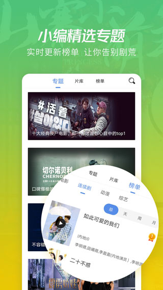 月亮影视大全2025最新版本截图3