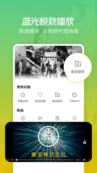 月亮影视大全2025最新版本截图4