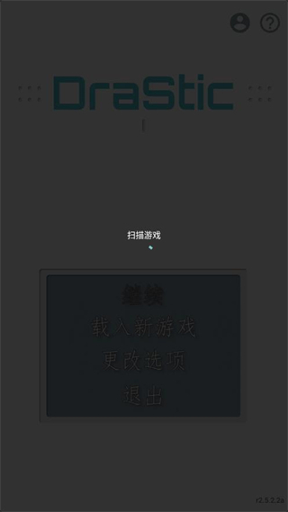 激烈nds模拟器截图3
